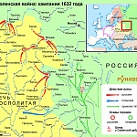 Смоленская война 1632-1634 гг. 1632 г.